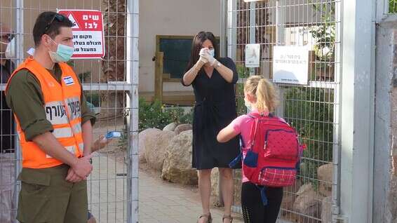 באילת חוזרים ללימודים בצל הקורונה // צילום: דוברות עיריית אילת